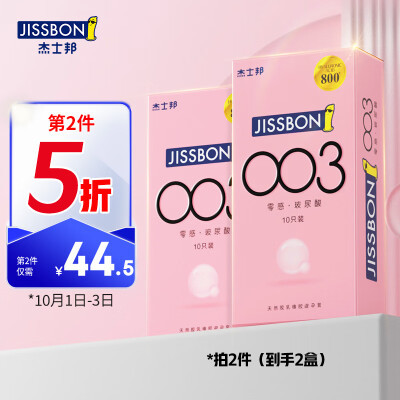 杰士邦京东自营旗舰店 优质计生用品的安心之选