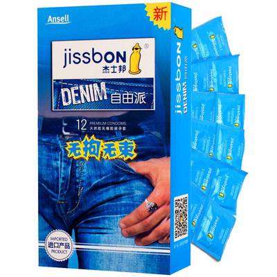杰士邦超薄避孕套京东特惠套装 44只装进口计生用品体验分享