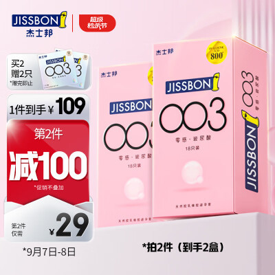 杰士邦京东自营旗舰店 可靠便捷的计生用品购物选择