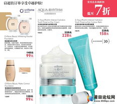 欧瑞莲2013年6月夏日焕彩促销产品全览