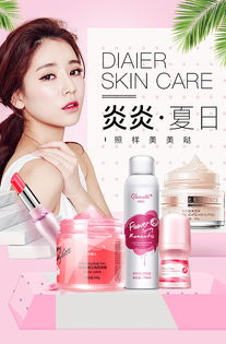 美丽与健康同行 化妆品与计生用品的科学选择指南